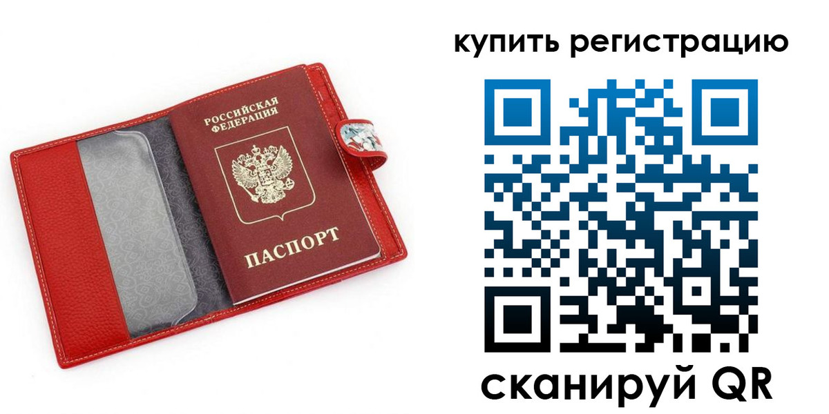 временная регистрация 2025 в Свирске