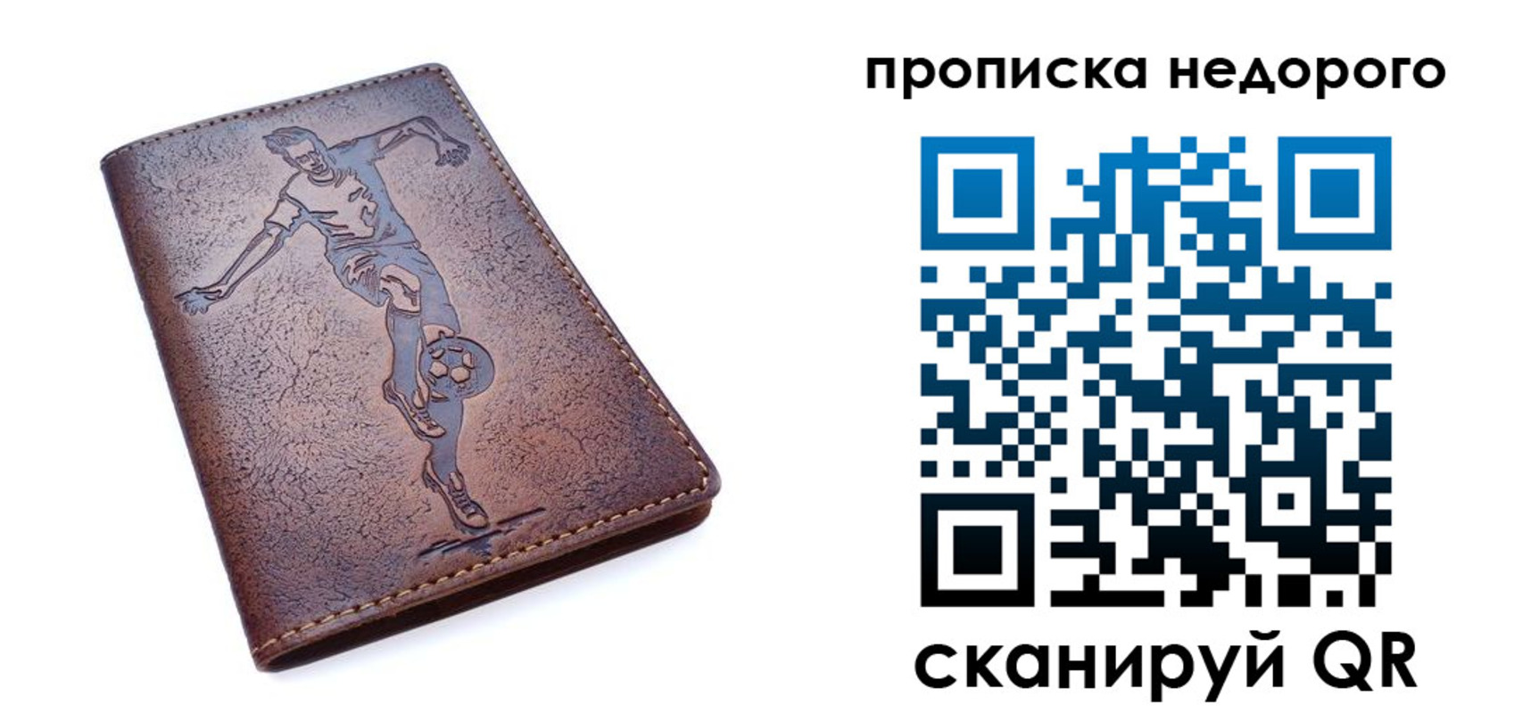 прописка в квартире в Свирске
