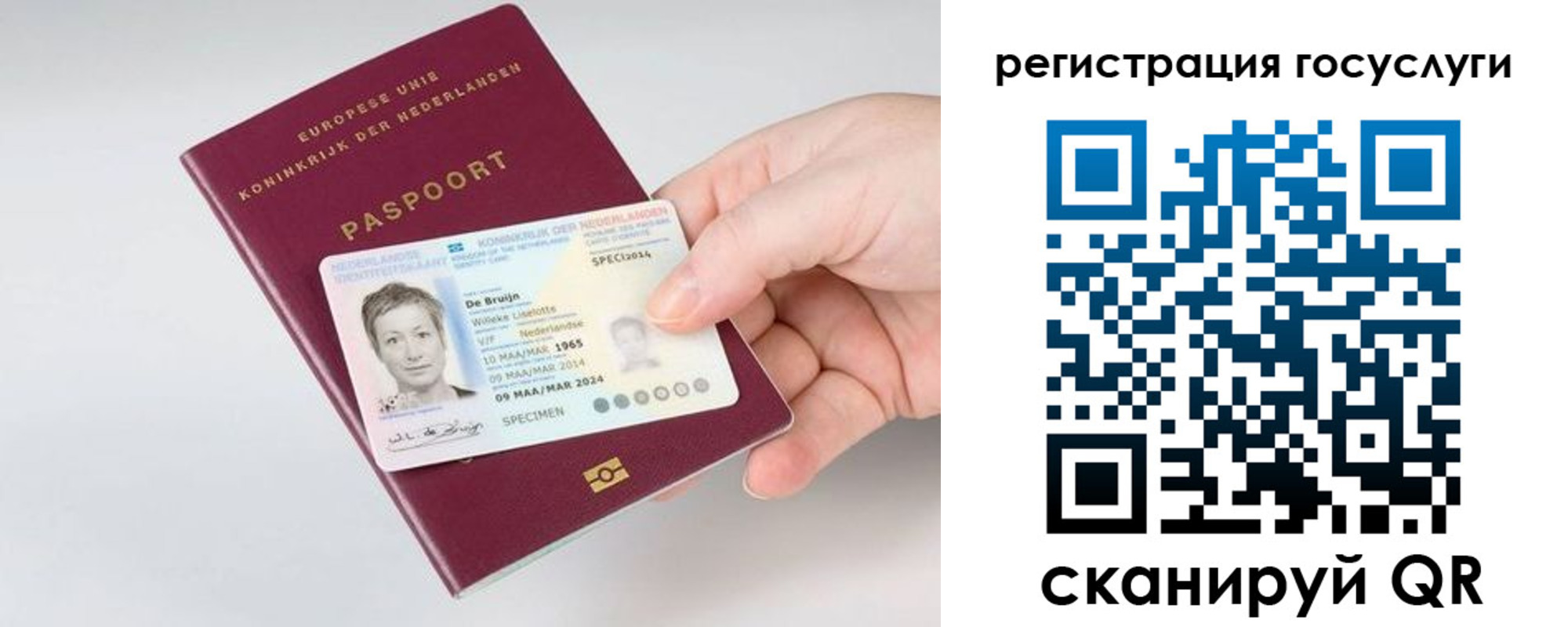 регистрация для дет. сада в Свирске