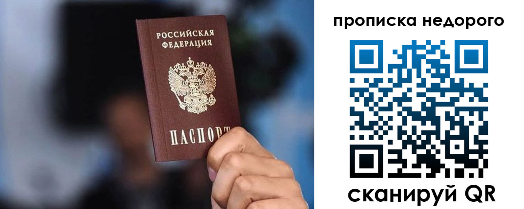 временная регистрация поиск в Свирске