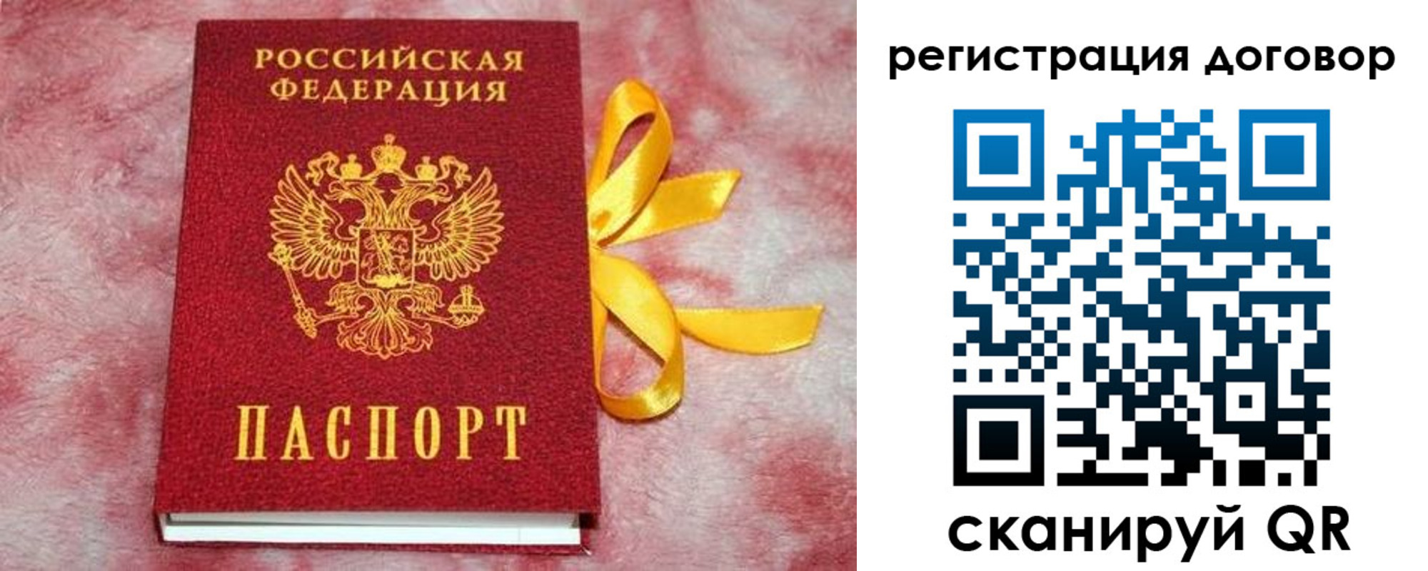регистрация в Свирске