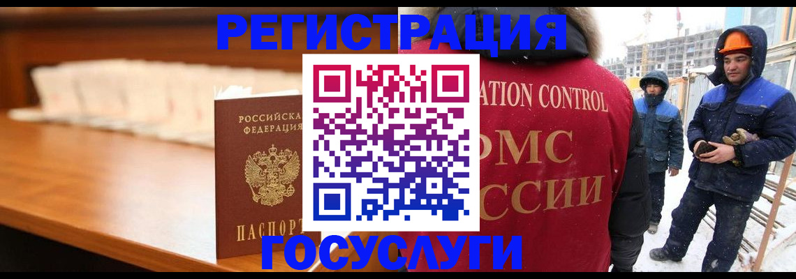 временная регистрация гарантия в Свирске
