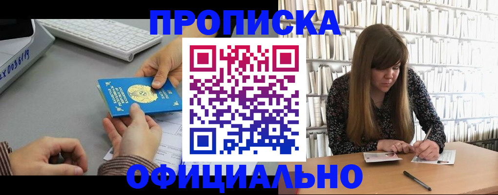 временная регистрация гарантия в Свирске