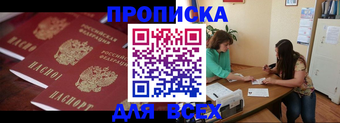 временная регистрация 2025 в Свирске