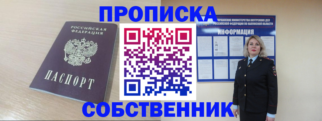 найти адрес прописки в Свирске