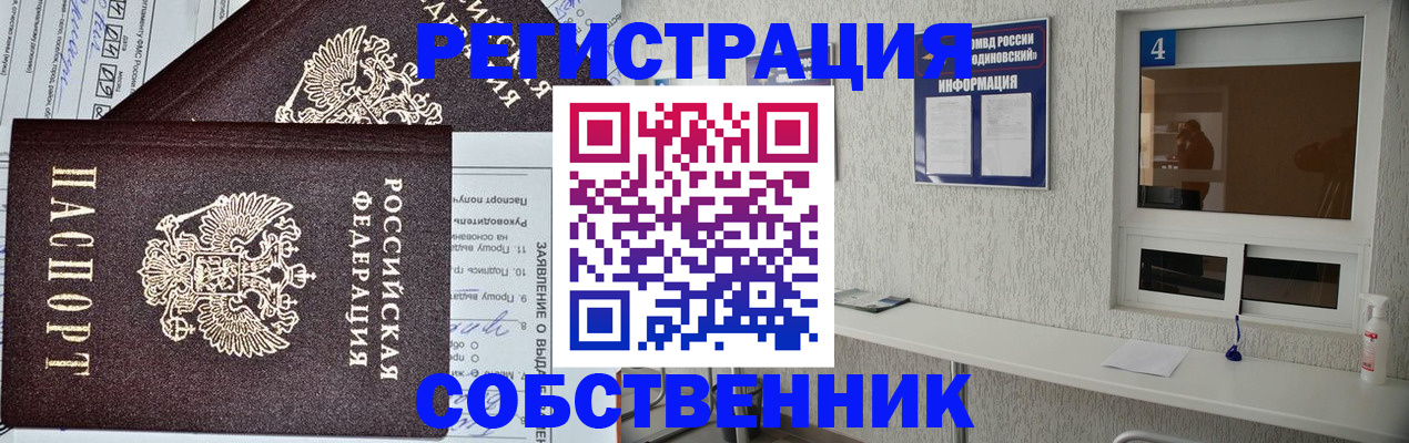 временная регистрация в Свирске